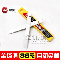 Deli 2012 small art blade 9mm wallpaper knife blade SK5 carbon steel small art blade