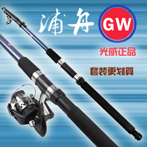 Light Weipu Boat Oasis 2 12 42 73 03 6 m super hard glass fiber reinforced plastic long throw rod fishing rod sea Rod set
