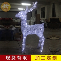 Christmas deer glowing handmade LED lights Christmas decorations shopping mall beauty window furnishings