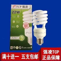 5 pieces of home-installed Qiangling TCP energy-saving light bulb spiral type 14W22W screw E27 white warm light source