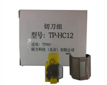 Sowin code printing line number machine TP70 TP76 TP80 TP86 original half cutter TP-HC12 blade