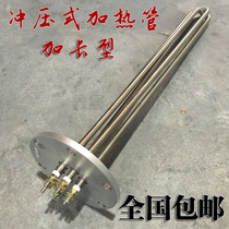 304 stainless steel heating pipe flange heating pipe steam generator electric boiler heating pipe 380V 6KW 24KW