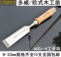 Dowei wood chisel 60 chrome alloy steel woodwork chisel walnut handle chisel flat shovel Mortise chisel