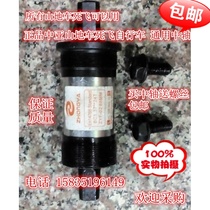 Mountain bike road dead fly bicycle central shaft dustproof and waterproof bearing central shaft no sound accessories 