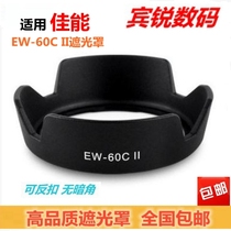 Canon EW-60C II Hood Canon 18-55 lens 600D 1000D lens hood
