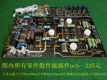 (A19) Cat king SL-1 bile pre-stage board DIY kit PCB Transistor resistance parts