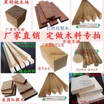 Customized solid wood wood line wood board wood square wood stick board wood wood slats wood block customized