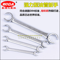 Imported Taiwan power steel WIGA tubing wrench tube wrench open pipe wrench 6-41mm