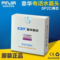 Original CZT Yihua 6P2C standard engineering grade telephone crystal head gold-plated RJ11 network crystal head 100 boxes