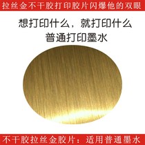 Dumb gold paper matte silver paper badge consumables inkjet printing paper gold foil paper diamond silver