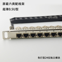 Super six types of shielded distribution frame Shielded distribution frame Network distribution frame Gigabit shielded distribution frame Network cable frame