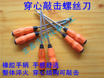 One-word cross luxury piercing rubber handle screwdriver screwdriver screwdriver screwdriver repair hardware tools