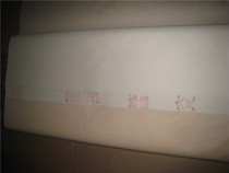 Yanpi Laofas natural color leather paper to select six feet special net