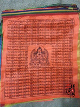 (Guanyin Heart Mantra Six-character Daming Mantra) boutique horizontal hanging colorful silk cloth scripture flag Fengma flag Longda