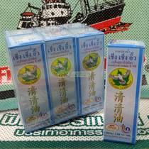 Thai Qingqing Oil Runny nose junkie bites itchy skin 5CC 6 bottles 85 yuan