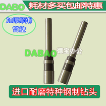 Punching Machine Bit Bill Punching Machine Bit Shen Guang SG-588 Binding Machine Bit Hollow Drill Bit