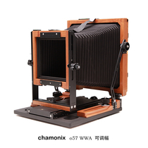 Black and White first chamber Shamoni 057 WW-A 5X7 camera (adjustable) 5X8 8X8