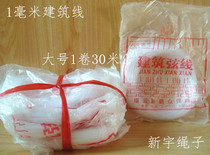 Special price 1MM new material white nylon rope nylon line construction line forced line 1 yuan strip