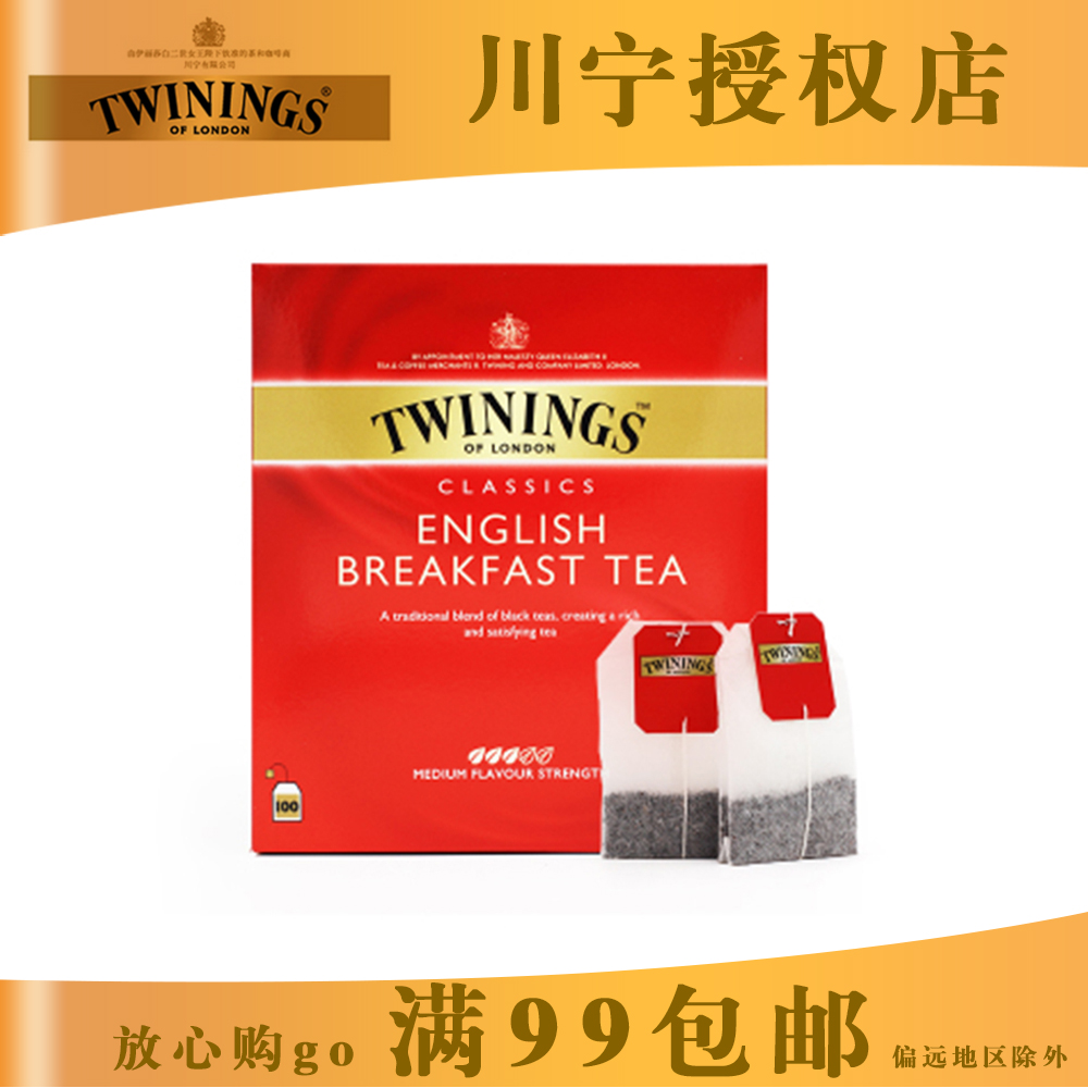 Twinings Chuan Ning British breakfast black tea 2g*100 slice =200g English Breakfast Tea