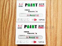 Qijiang 715 Paint Pen Marker Pen Tire Pen Sign-in Pen Gao Brush