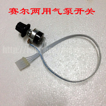 Purcell aerator AC   DC dual-use air pump speed control Original special switch with power line potentiometer