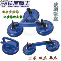 Great Wall aluminum alloy single claw two two claw three claw glass suction cup tile floor suction lift suction cup
