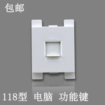 118 type elegant white network socket Computer socket function parts 118 type socket core terminal module