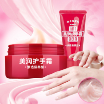 Meirun hand cream 100g 30g set penetration nourishing hand membrane skin dry and cracked rough