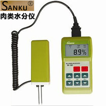 SK-100 Meat moisture meter Pork moisture meter Lamb moisture meter Moisture meter SANKU