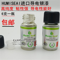 Original HUMISEAI conductive silver paint imported conductive silver paste conductive adhesive keyboard cable repair 6G installation
