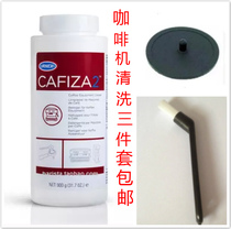 American CAFIZA coffee machine cleaning powder 900g nylon curved brush rubber blind pad blind sheet