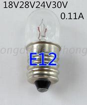 Optical instruments indicator lamp small bulb 18V24V28V30V 0 11A 2W electric beads E12 screw lamp beads