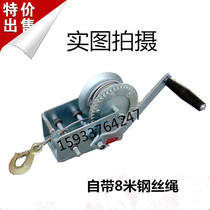 Hand winch winch winch winch winch wire rope traction machine tensioner elevator manual crane