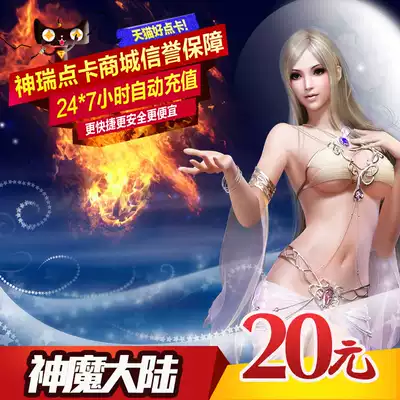 Perfect card 2000 points coupon god continent 2 20 yuan 800 world tree leaves god magic continent 2