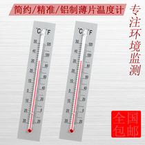 Refrigerator special thermometer aluminum slim indoor household thermometer high precision alcohol liquid thermometer