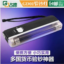 Money detector lamp banknote detector pen export small violet light detector DL-01 Mini Portable