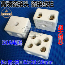 High temperature porcelain connector ceramic terminal high frequency porcelain terminal heating wire terminal large Five Eyes