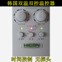  Korean dual thermostat Electric ondol board thermostat Electric heating film electric ONDOL time control promotion