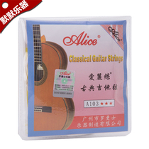 Alice A103-H classical guitar string nylon string acoustic guitar set string 1-6 string High sex Price