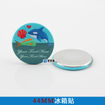 44MM refrigerator patch magnetic card magnet chapter personality creative home furnishings blank material 100 sets