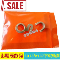 Suitable for new HP1320 2014 2015 2420 2430 shaft sleeve fixing sleeve lower roller shaft sleeve