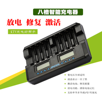 ANDEL Andre 8-slot LCD smart charger supports No. 7 Ni-MH Battery activation repair discharge
