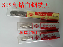 Taiwan SUS sushi white steel High speed steel milling cutter EM-1412 blade high cobalt end mill 1 5 2 3 4 6-25