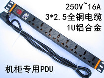 Huipai PDU cabinet special socket 1U aluminum alloy power plug row 8-bit Jack 16A plug
