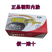 Chaoyang tire Chaoyang 26x13 4 special inner tube for tricycle 26*13 4 butyl rubber inner tube