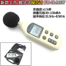 Digital noise meter Decibel meter High precision noise meter Portable noise tester Handheld decibel meter