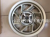 Suitable for Guangyang locomotive water-cooled four-stroke scooter CH-250 front aluminum ring Front steel ring rim (piece)