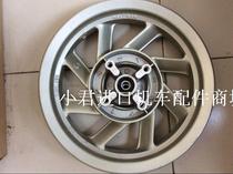 Applicable to Guangyang locomotive water-cooled four-stroke scooter CH-250 front aluminum rim front steel rim Rim RIM (one)
