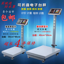 Yinuo electronic platform scale 100kg electronic scale counting scale 150kg fruit called 300KG scale