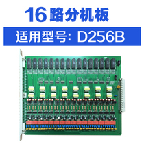 Changdexun telephone exchange digital machine D256B 16-way Extension Board User board